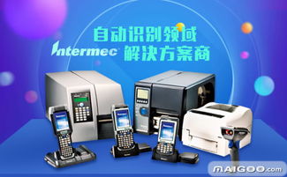 易騰邁條碼打印機 專業(yè)條碼解決方案的杰出品牌