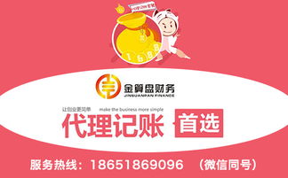 溧水區電子產品銷售企業代理記賬服務報價解析