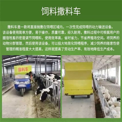 現(xiàn)代化高效養(yǎng)殖利器 飼料撒料車(chē)、草料運(yùn)輸車(chē)與TMR攪拌撒料車(chē)全解析